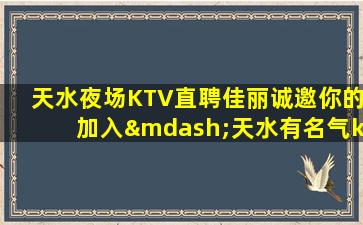 白山夜总会招聘