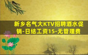 嘉兴酒吧招聘